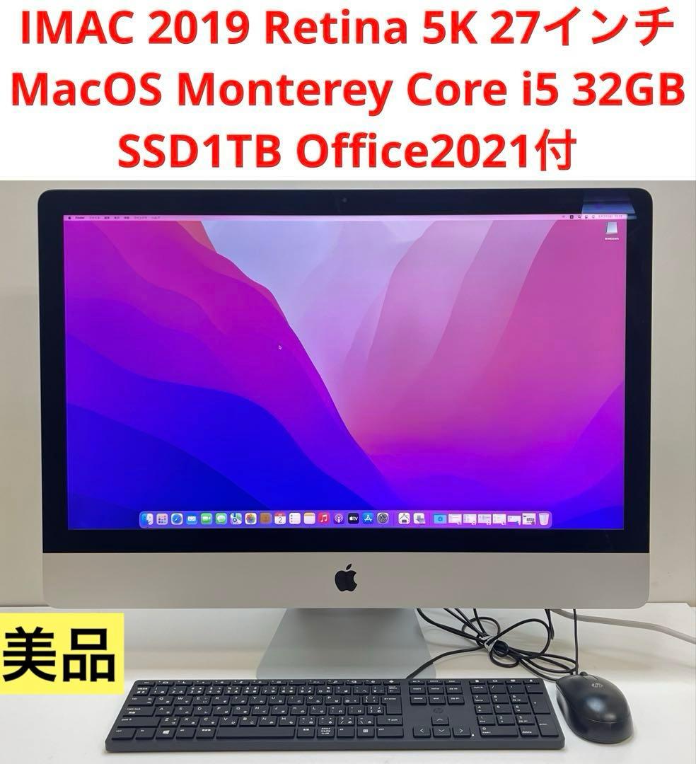 IMAC 2019 Retina 5K 27インチ i5 32GB SSD1TB
