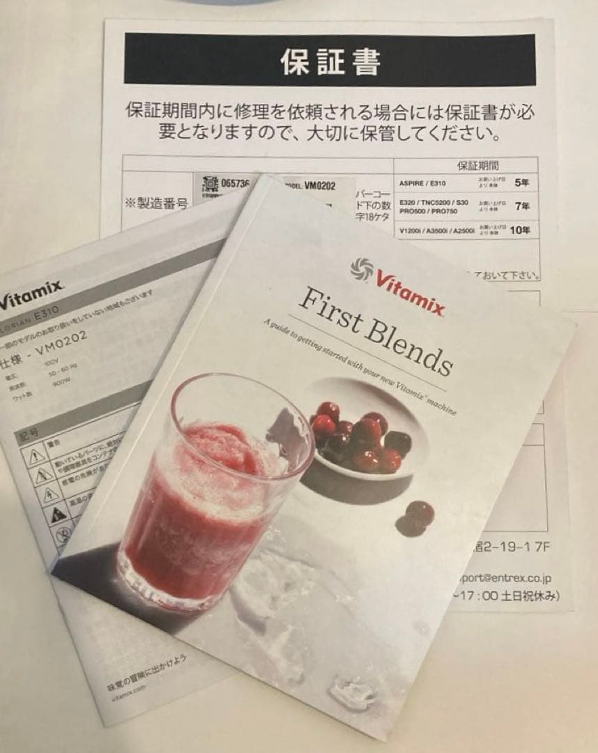 バイタミックス Vitamix VM0202 E310 ブラック 保証書付き