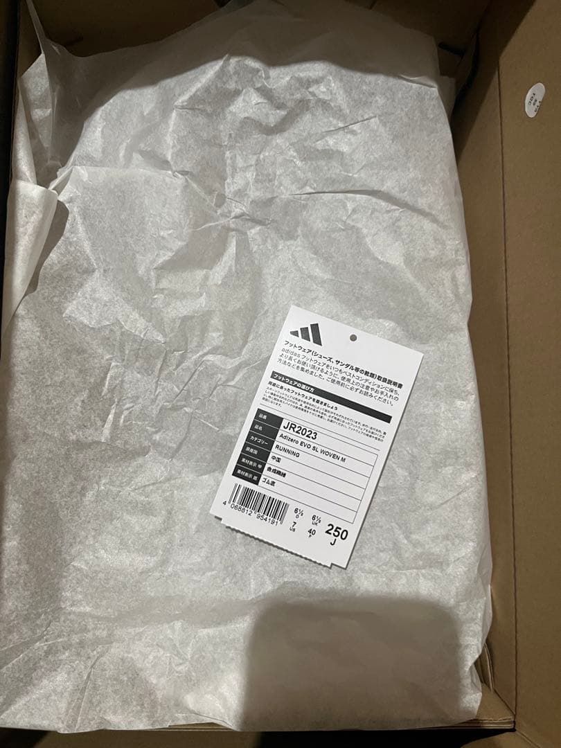 アディダス　アディゼロエボSLウーブン メンズ25.0cm