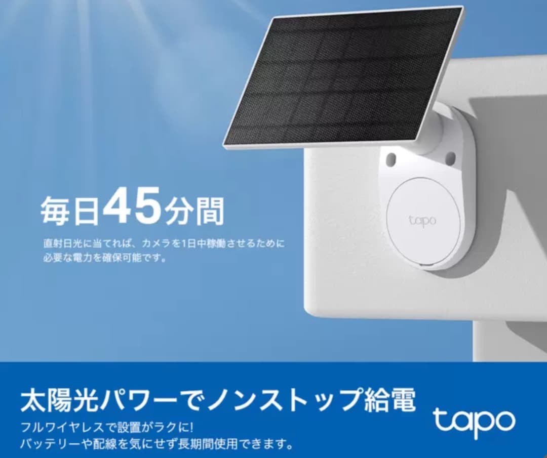 TP-Link tapo 屋外フルワイヤレス防犯カメラ TC82KIT
