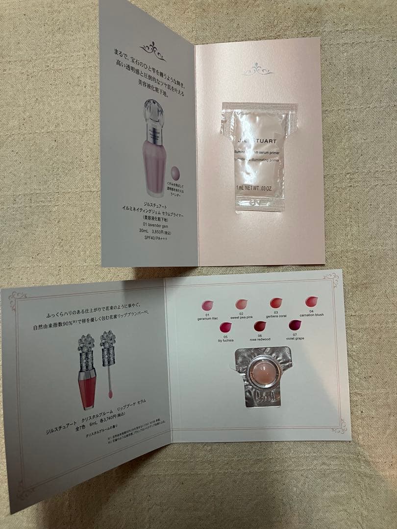 ジルスチュアート　リボンファッションショーコレクション　クリスマスコフレ2025