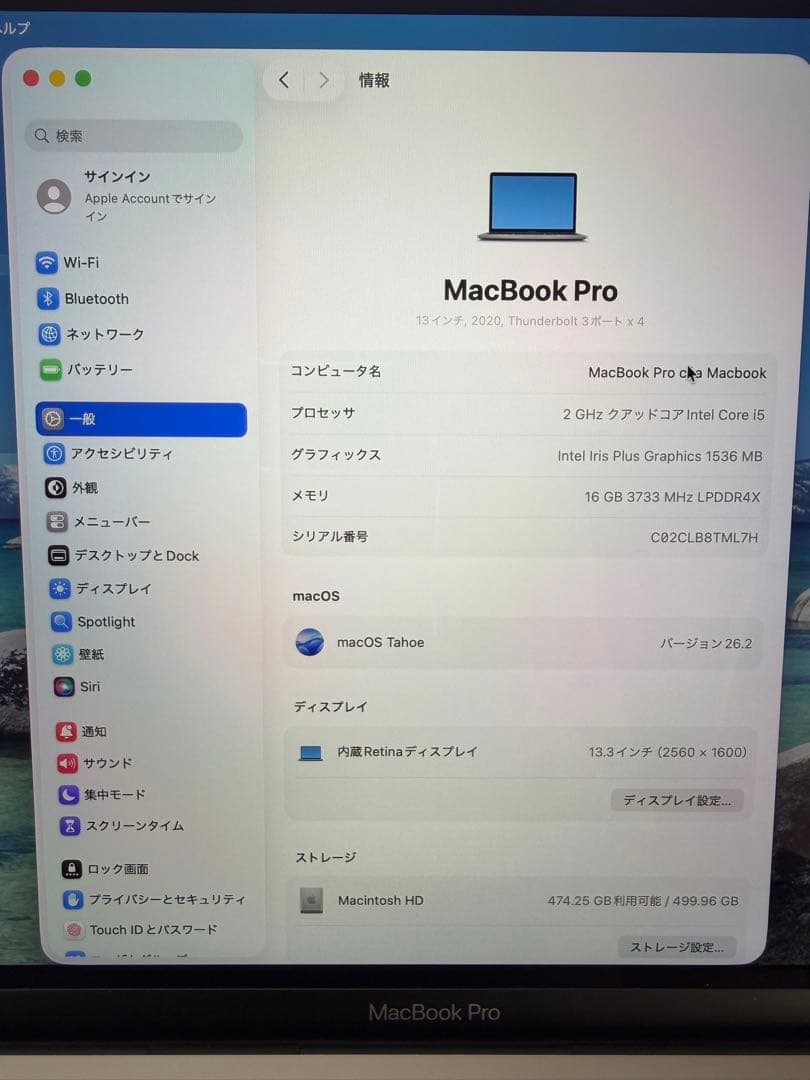 美品/MacBook Pro/2020/13.3インチ/512GB/16GB