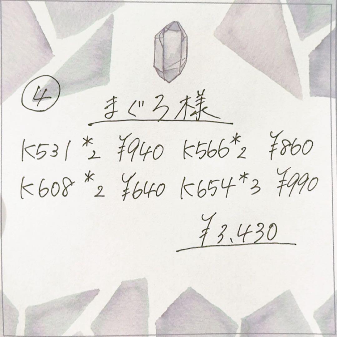 まぐろ＊2/5までお取り置き