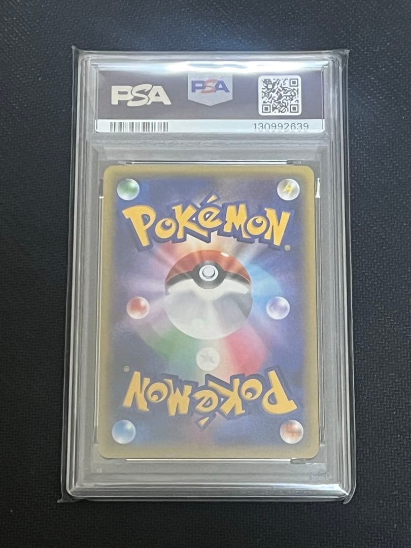 【PSA10】シャワーズEX プロモ　194/XY-P 2015