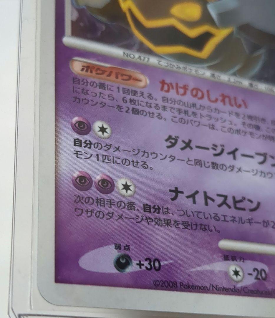 ポケカ　破空の激闘　DP期　新品未使用　ワンオーナー