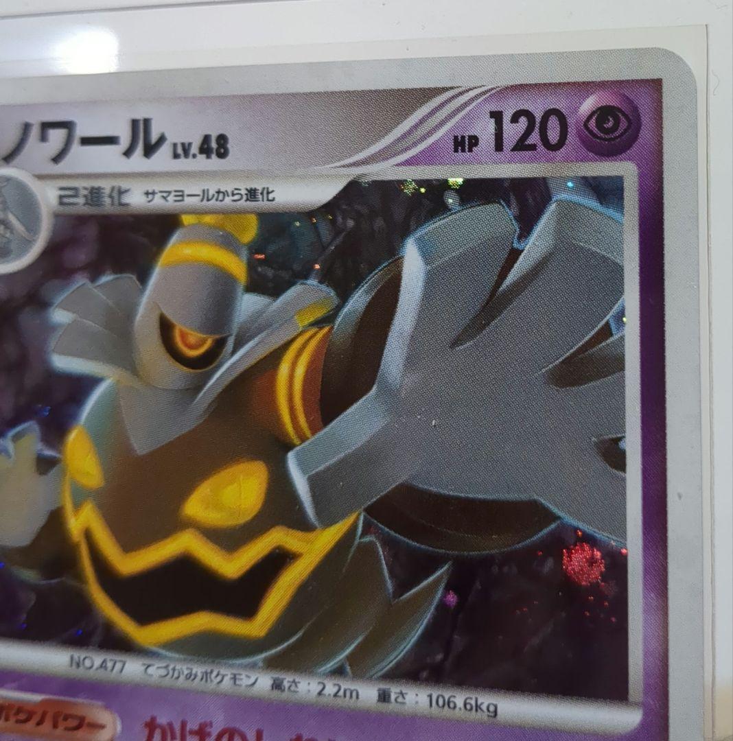 ポケカ　破空の激闘　DP期　新品未使用　ワンオーナー