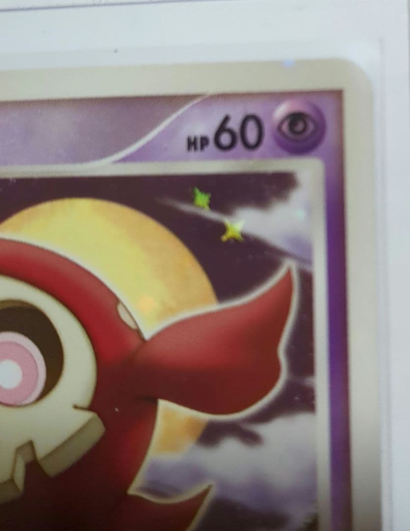 ポケカ　破空の激闘　DP期　新品未使用　ワンオーナー