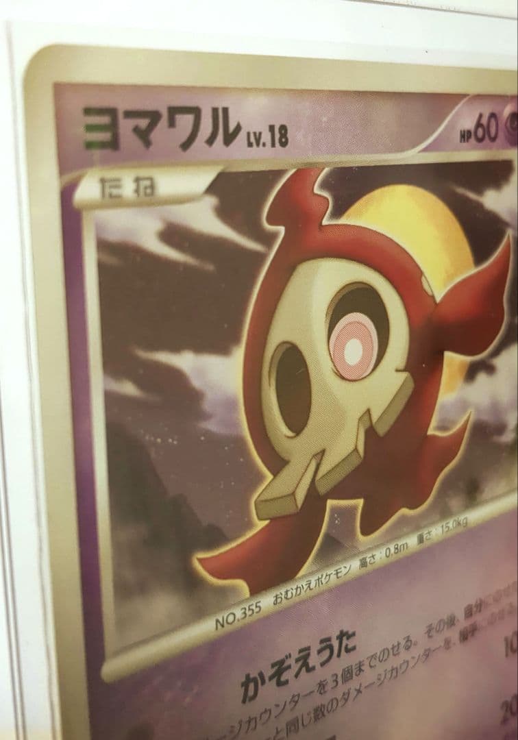 ポケカ　破空の激闘　DP期　新品未使用　ワンオーナー