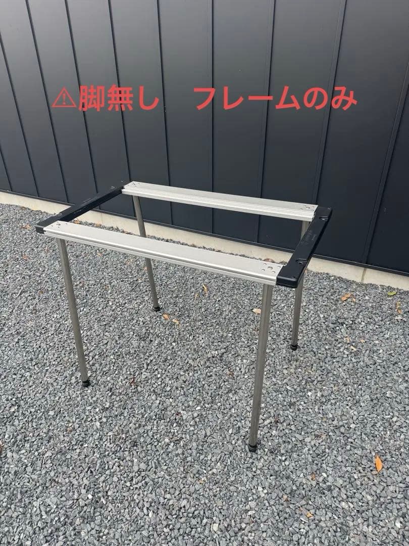 スノーピーク IGT アイアングルテーブル3ユニット　枠のみ　フレームのみ