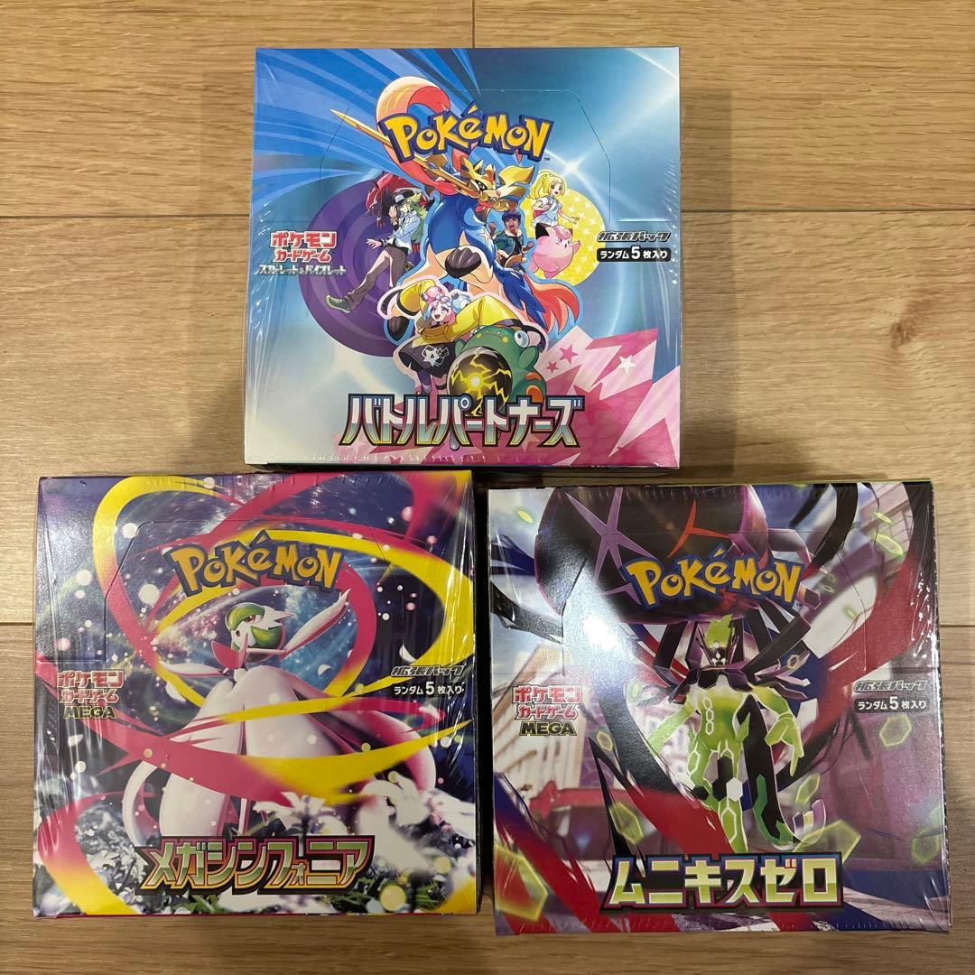 ポケモンカード　バトルパートナーズ　メガシンフォニア　ムニキスゼロ