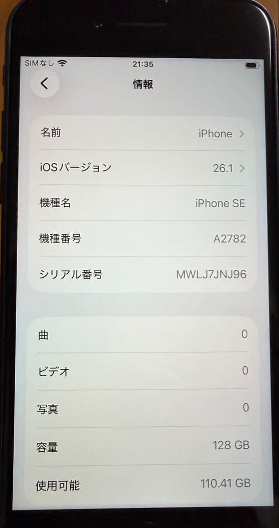 い*ろ様 Apple iPhone SE 第3世代 128GB ミッドナイト 本