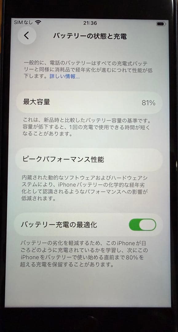 い*ろ様 Apple iPhone SE 第3世代 128GB ミッドナイト 本