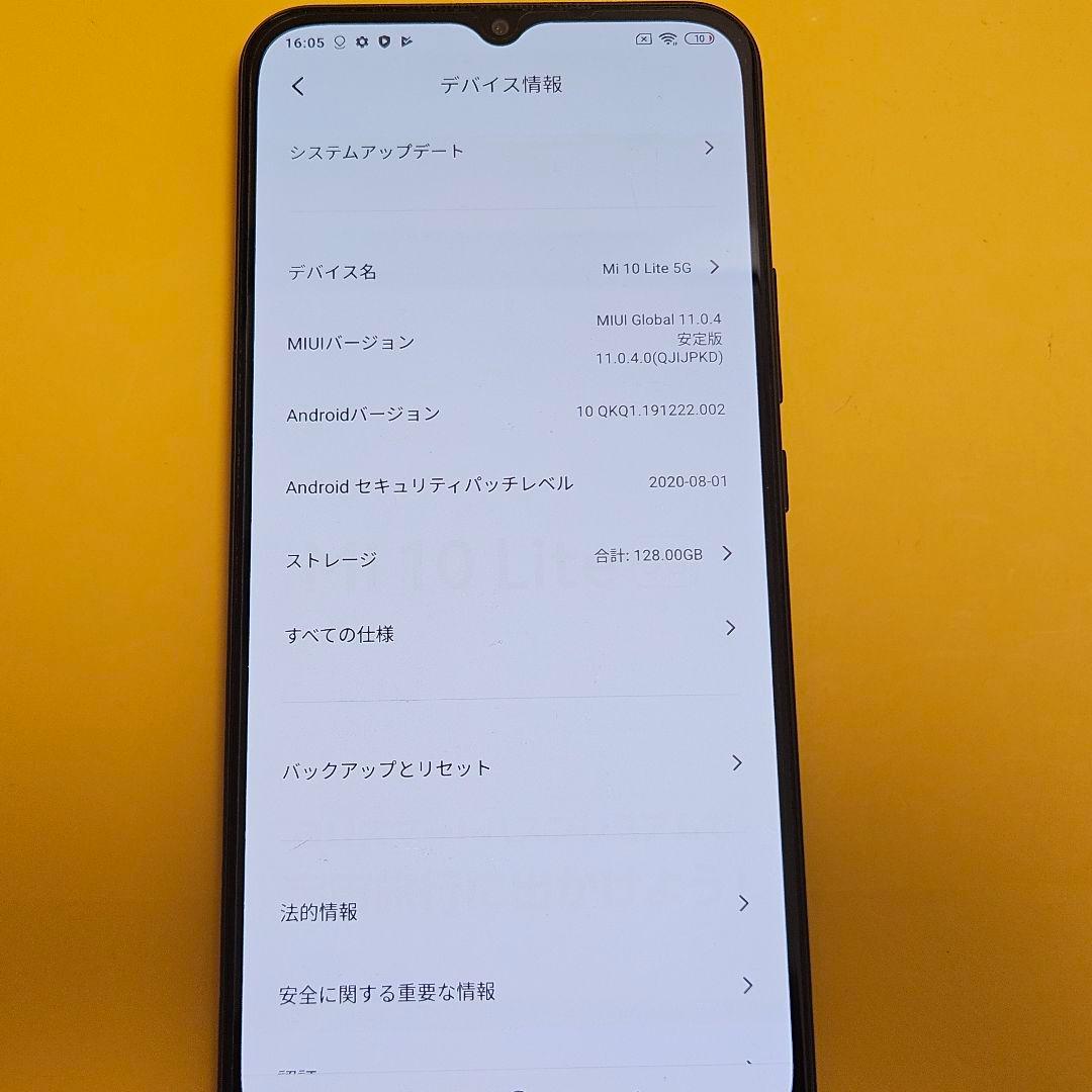 Xiaomi Mi 10 Lite 5G XIG01｜24時間以内発送#487