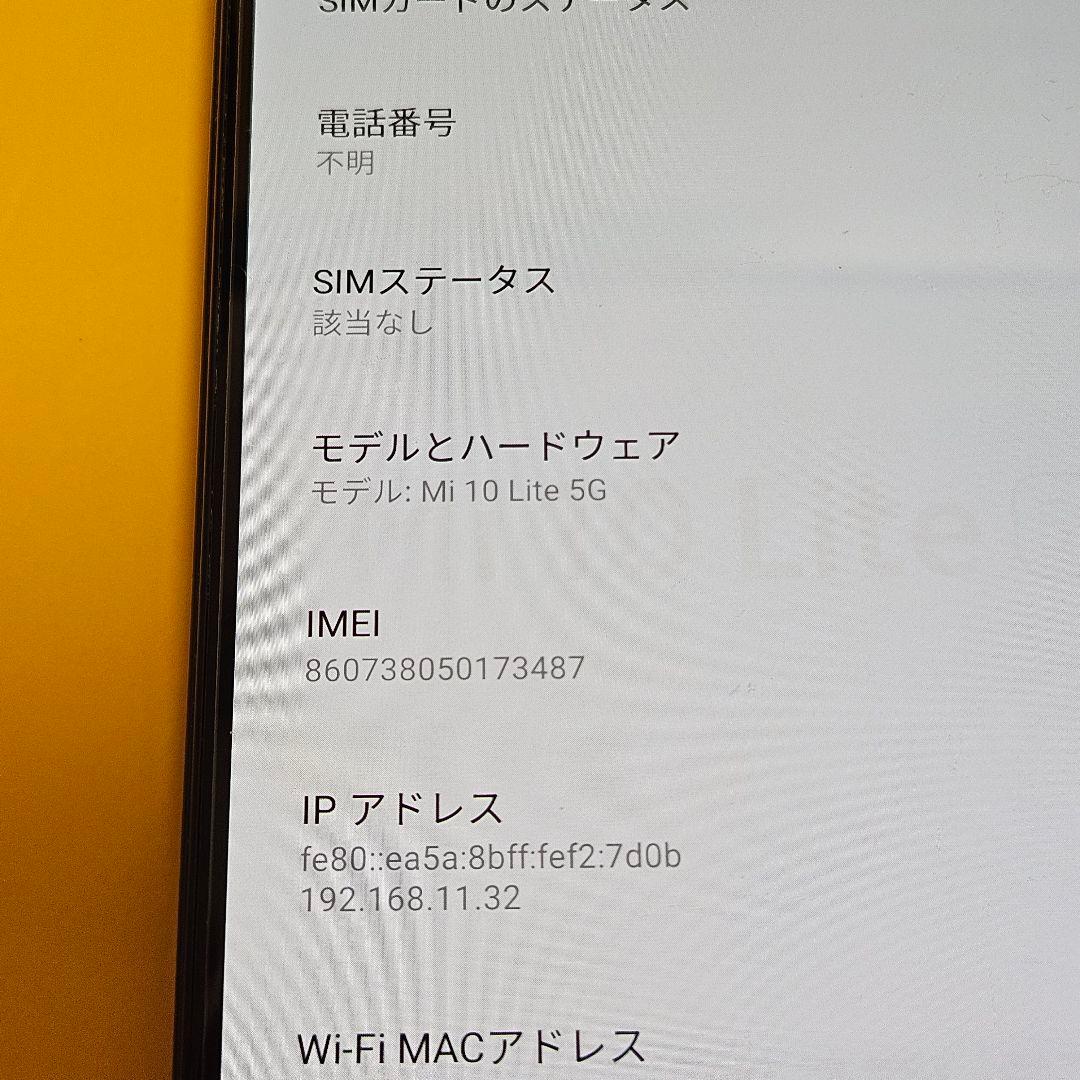 Xiaomi Mi 10 Lite 5G XIG01｜24時間以内発送#487