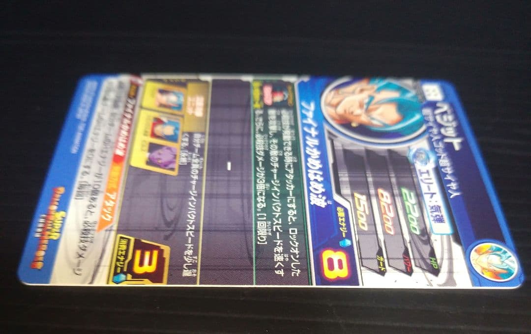 スーパードラゴンボールヒーローズ ベジット GCP-SEC 台湾版　美品