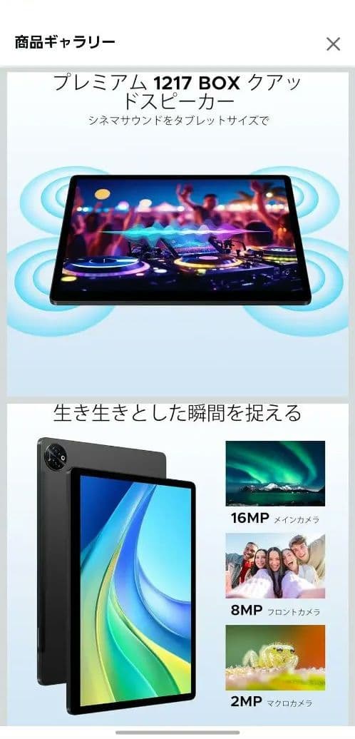 14インチ Androidタブレット 13500mAh