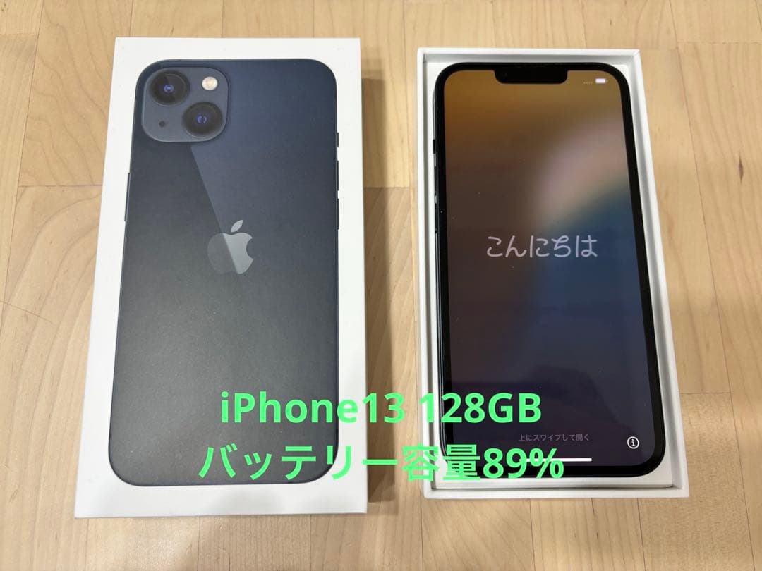 ※tomo　iPhone13 128GB スターライト　SIMフリー　箱付
