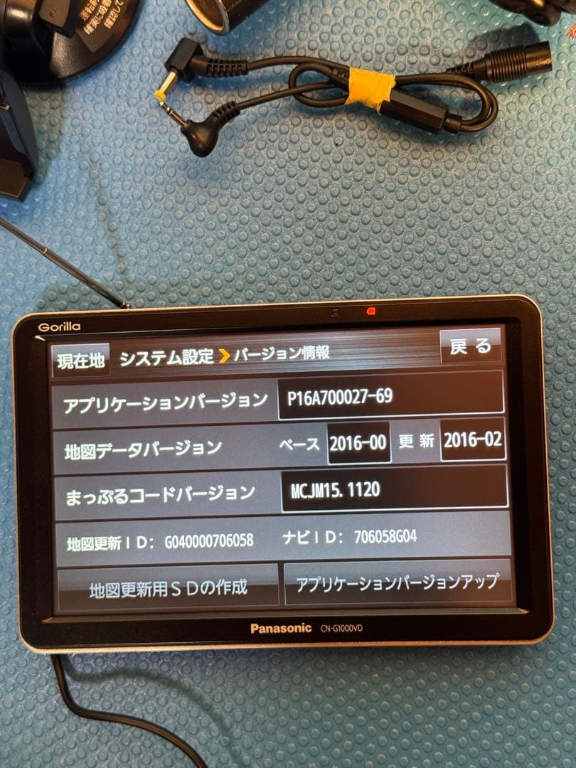 CN-G1000VD パナソニック　ポータブルナビ　2016年