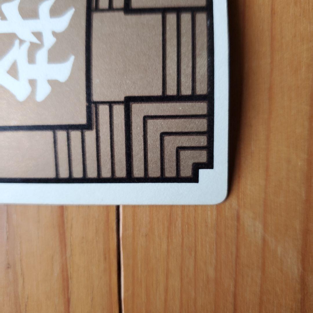 カ*ミ様 ドラゴンボール ピッコロ大魔王 カード　初段