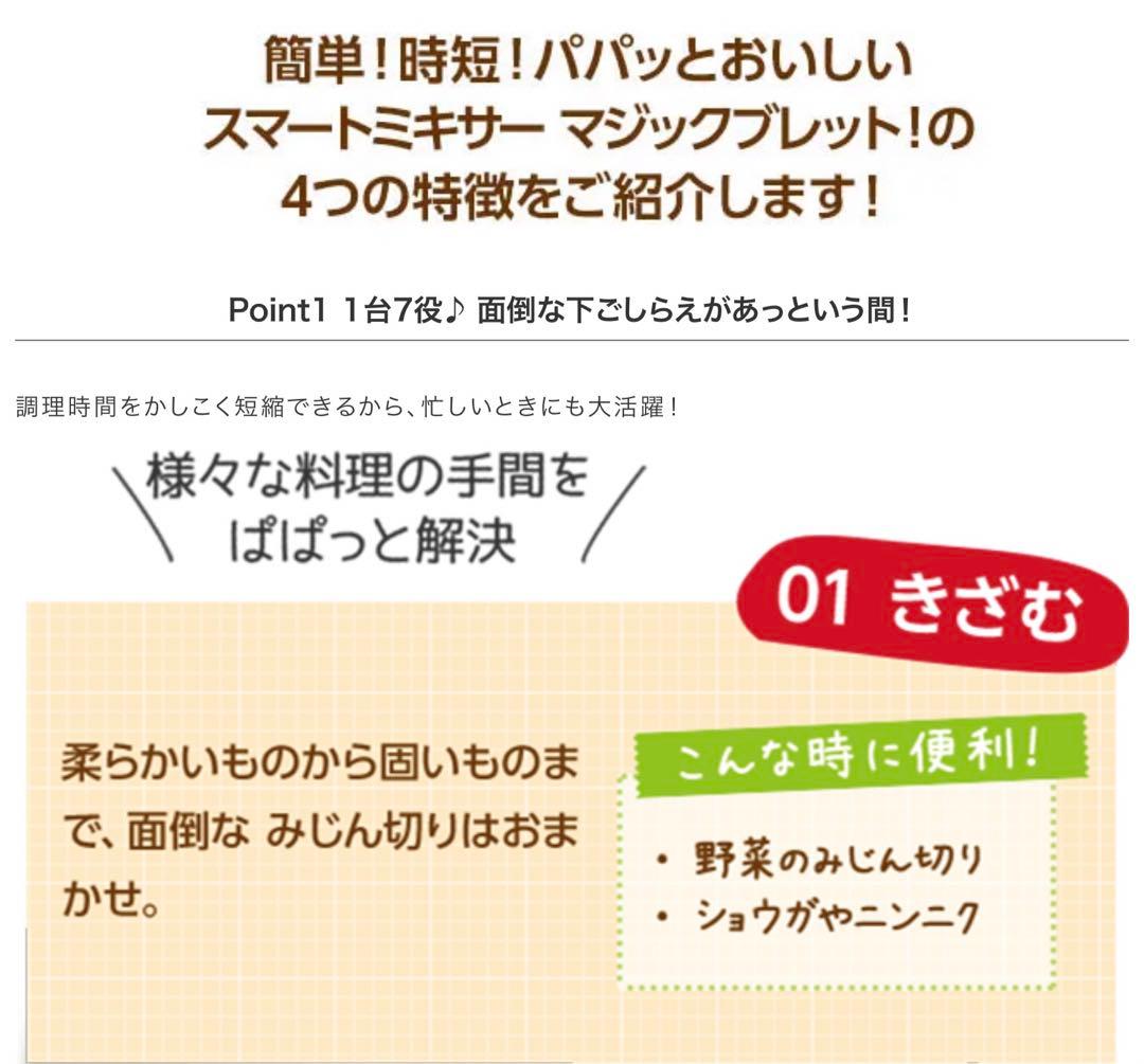 新マジックブレットデラックス 正規品 ショップジャパン