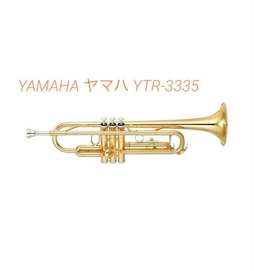 ほ*か様 YAMAHA ヤマハ YTR3335
