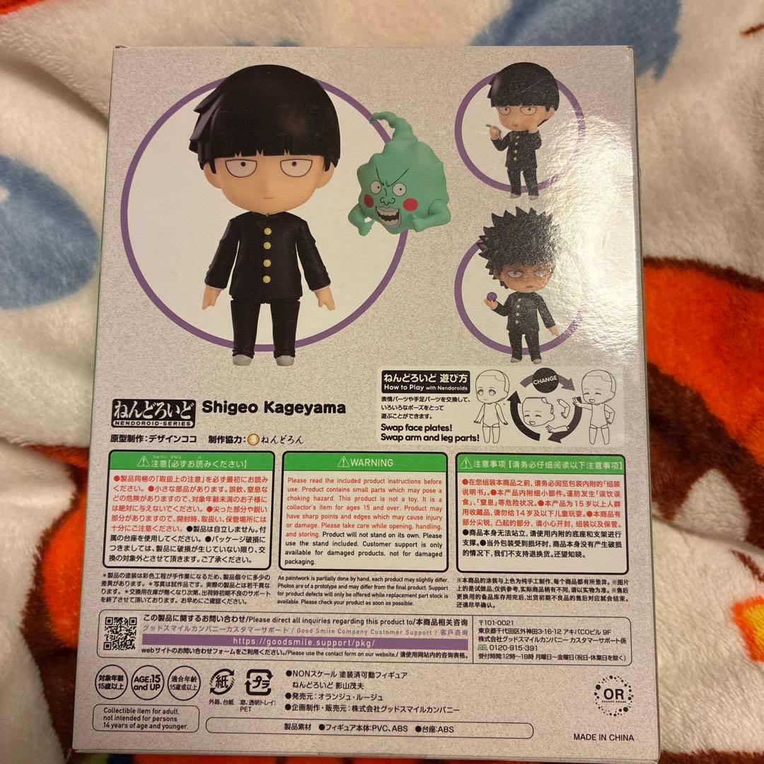 未開封　ねんどろいど　モブサイコ100 モブ