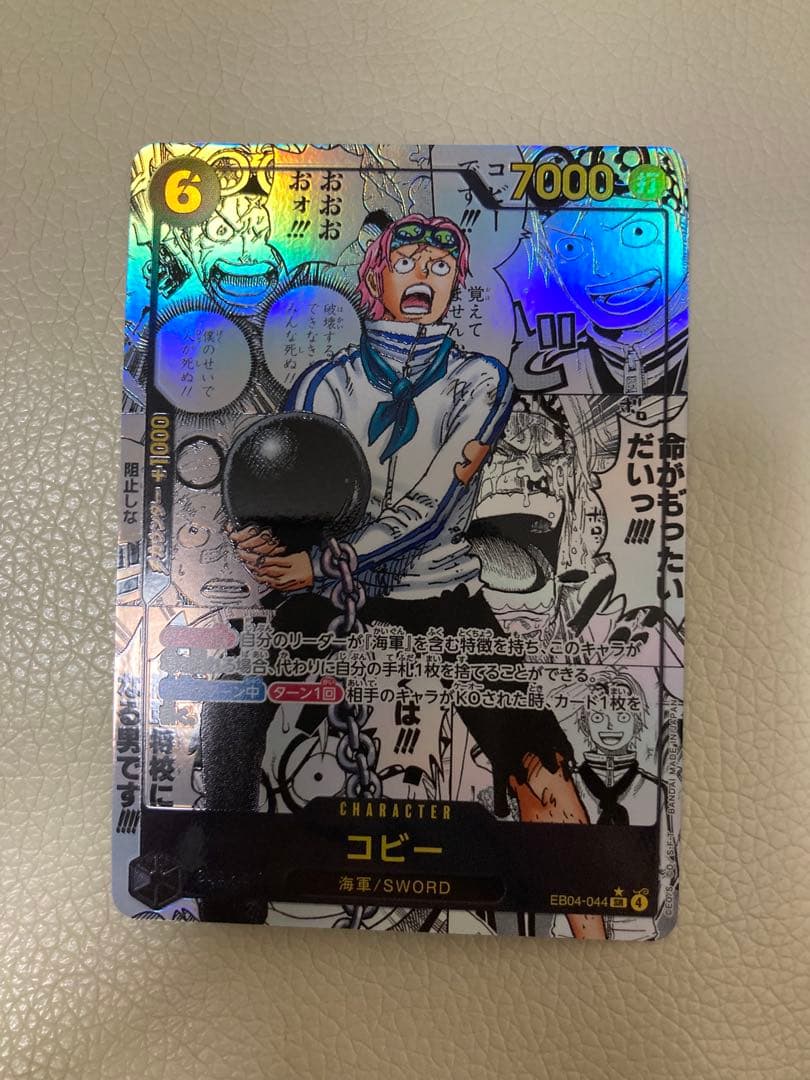 け*ー様 コビー　コミパラ コミックパラレル エッグヘッドクライシス