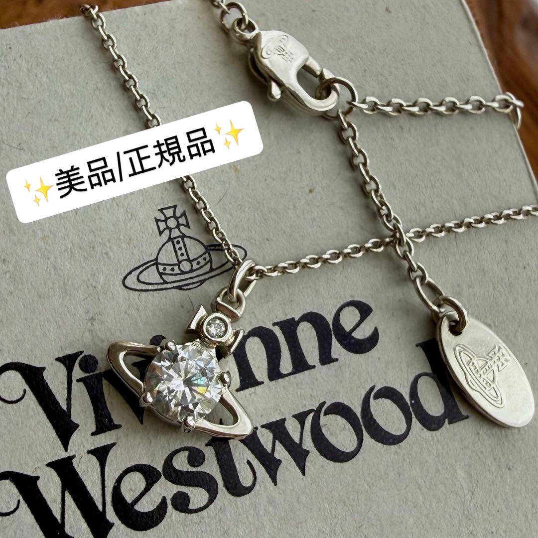 美品シルバー/正規品VivienneWestwood オーブ/レイナネックレス
