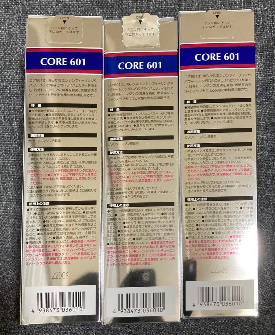 新品未使用　WAKO'S コア601　3本セット