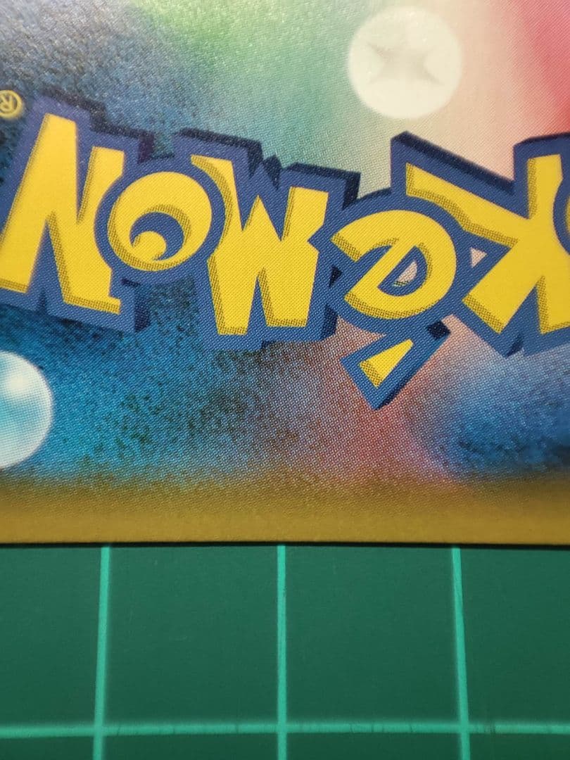 【匿名配送】ポケカ　シロナ&カトレア