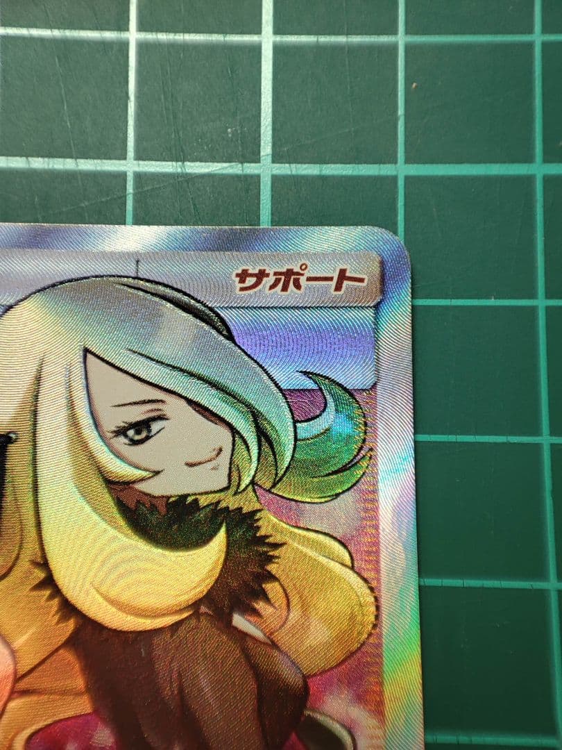 【匿名配送】ポケカ　シロナ&カトレア