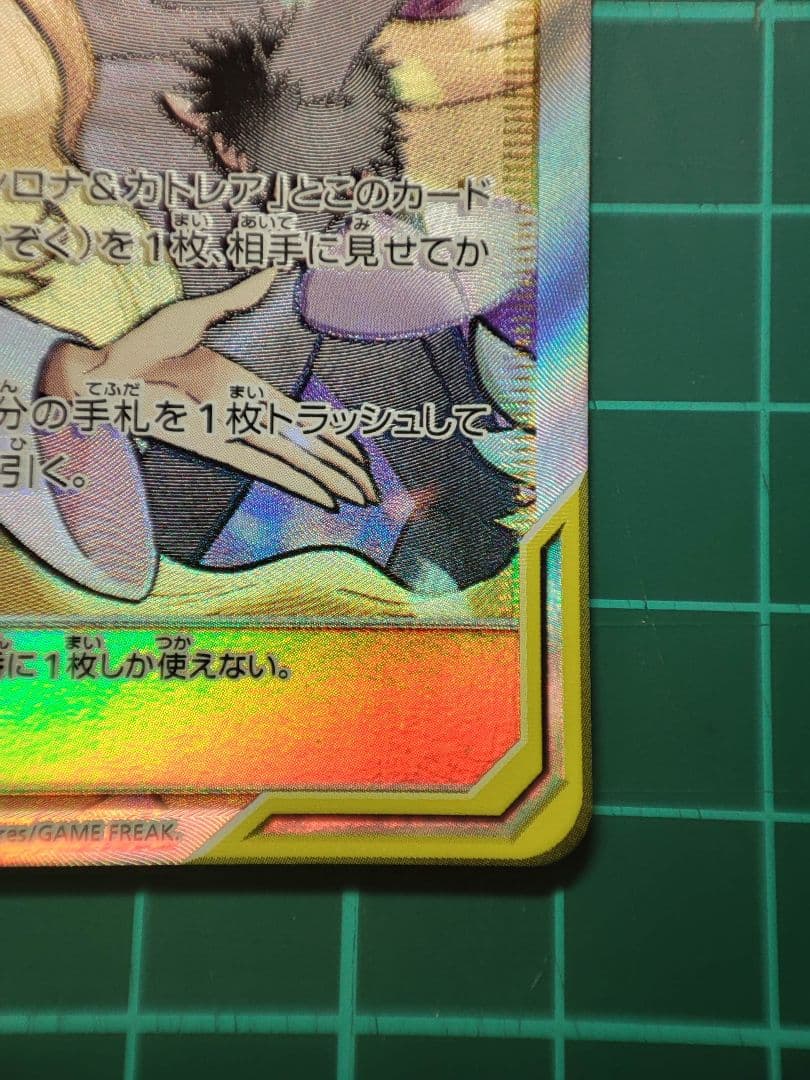 【匿名配送】ポケカ　シロナ&カトレア