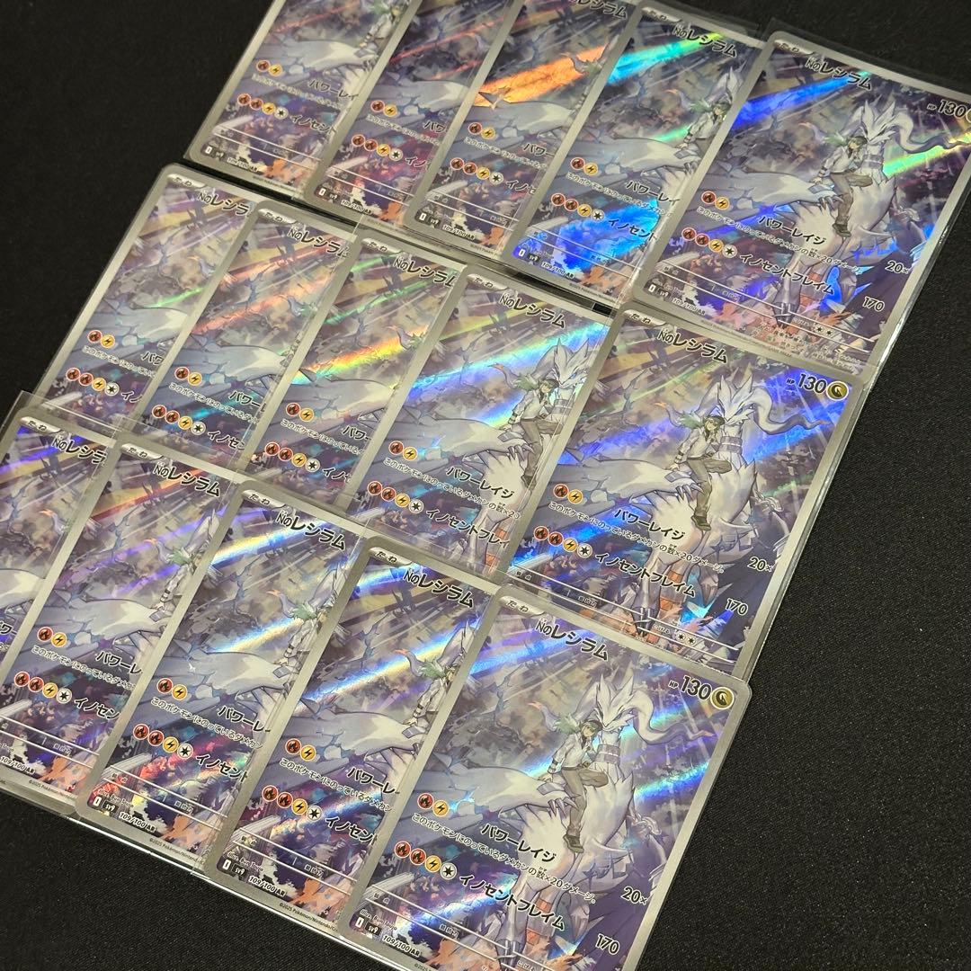 Nのレシラム 109/100 AR バトルパートナーズ 15枚 まとめ売り