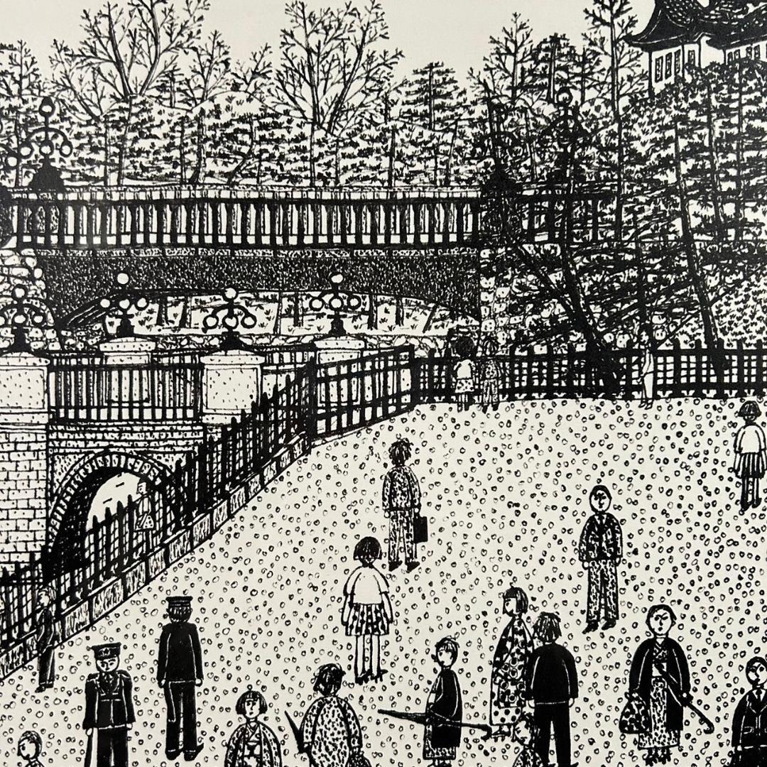 美品 山下清「二重橋」リトグラフ 落款有り 限定品 あずま工芸印 裸の大将