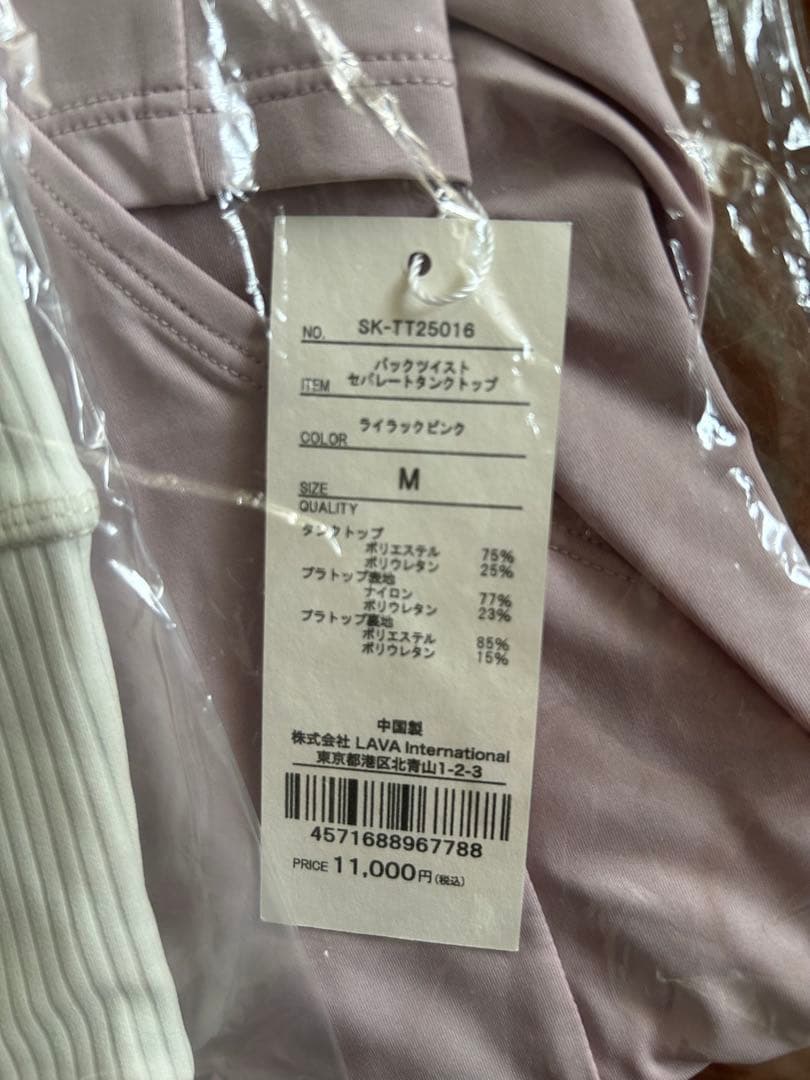 SUKALA バックツイストセパレートタンクトップ