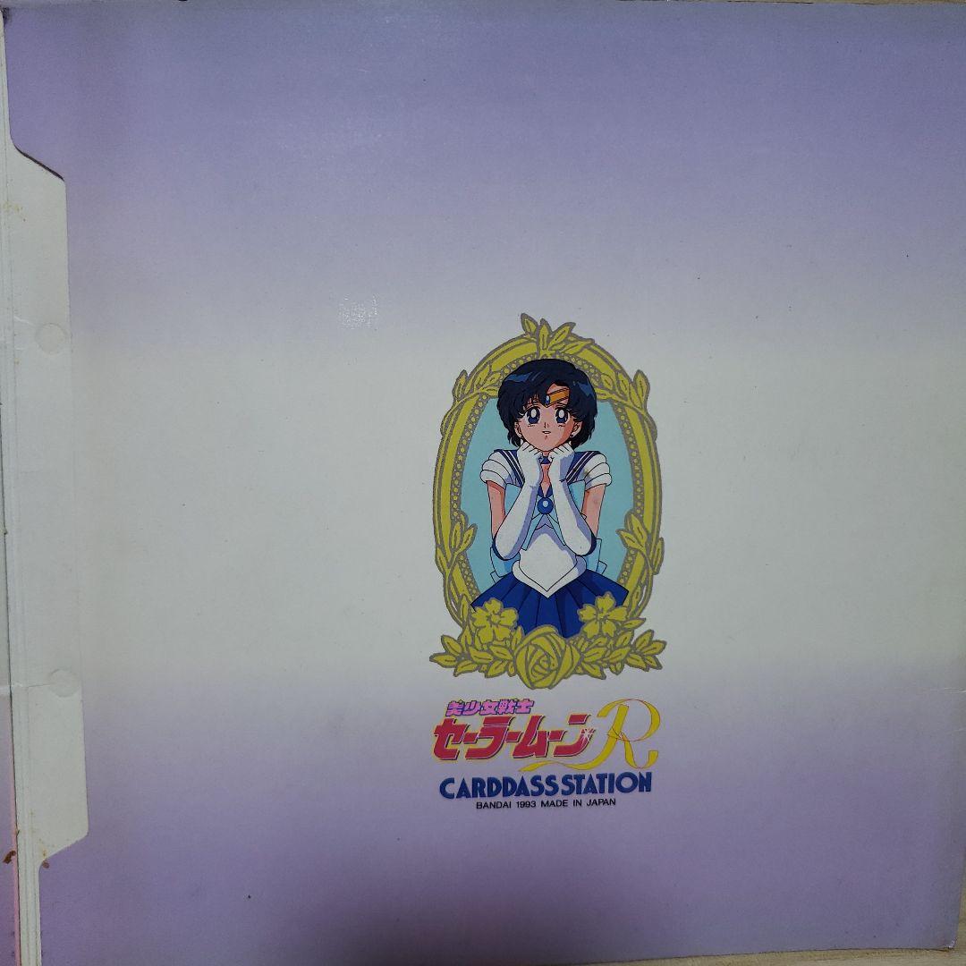 セーラームーン カードダスシステムファイル カードケース