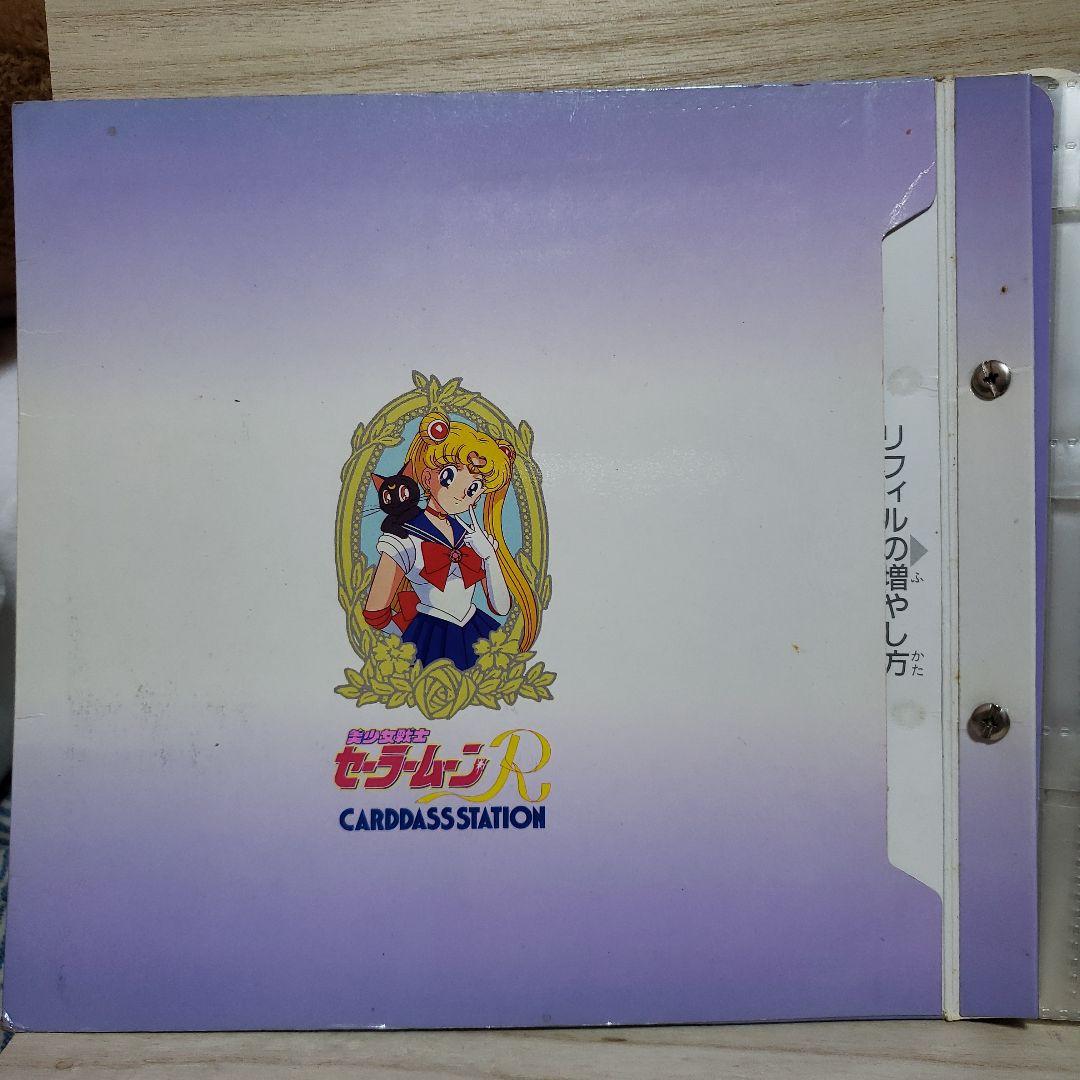 セーラームーン カードダスシステムファイル カードケース