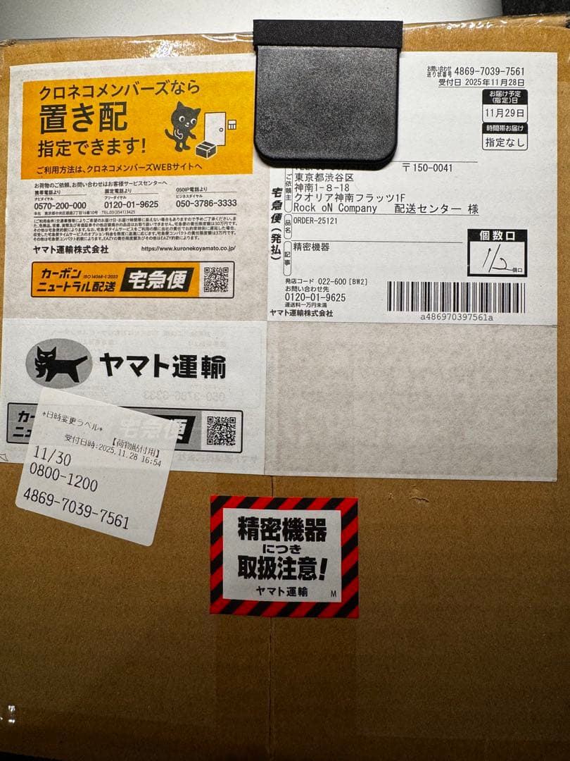 スピーカー・ウーファー Genelec GLM Kit 2.0