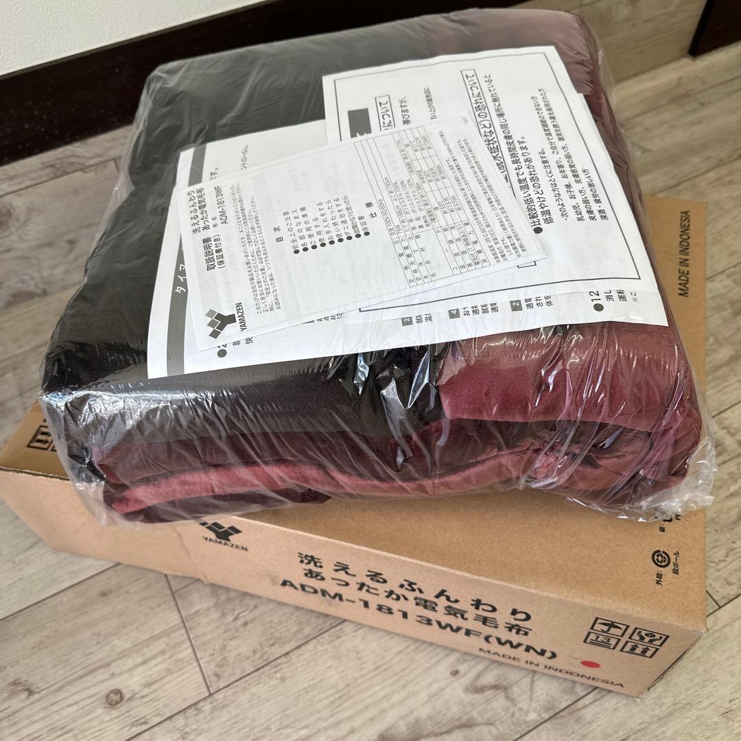 新品　YAMAZEN 洗える　電気毛布 ADM-1813WF WN