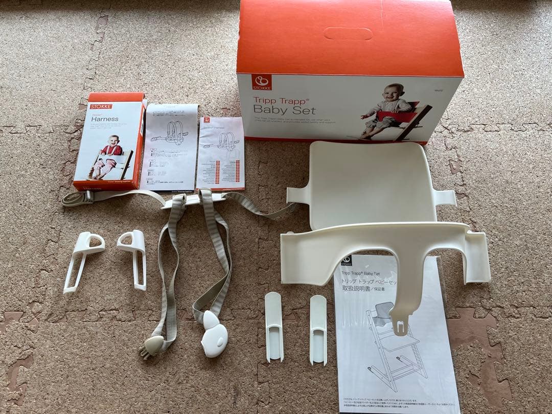 ストッケ トリップトラップ ベビーセット　ハーネス付