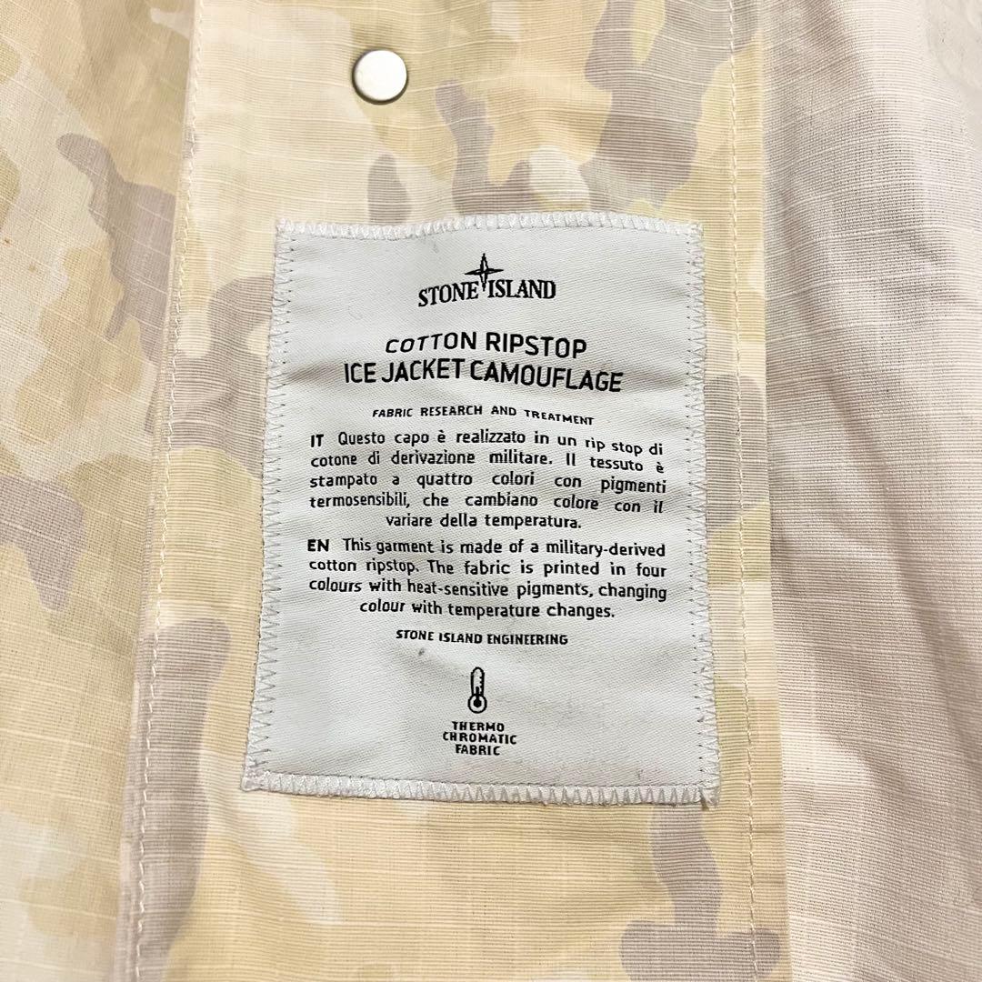 激レア！2022SS SUPREME STONE “ICE JKT”