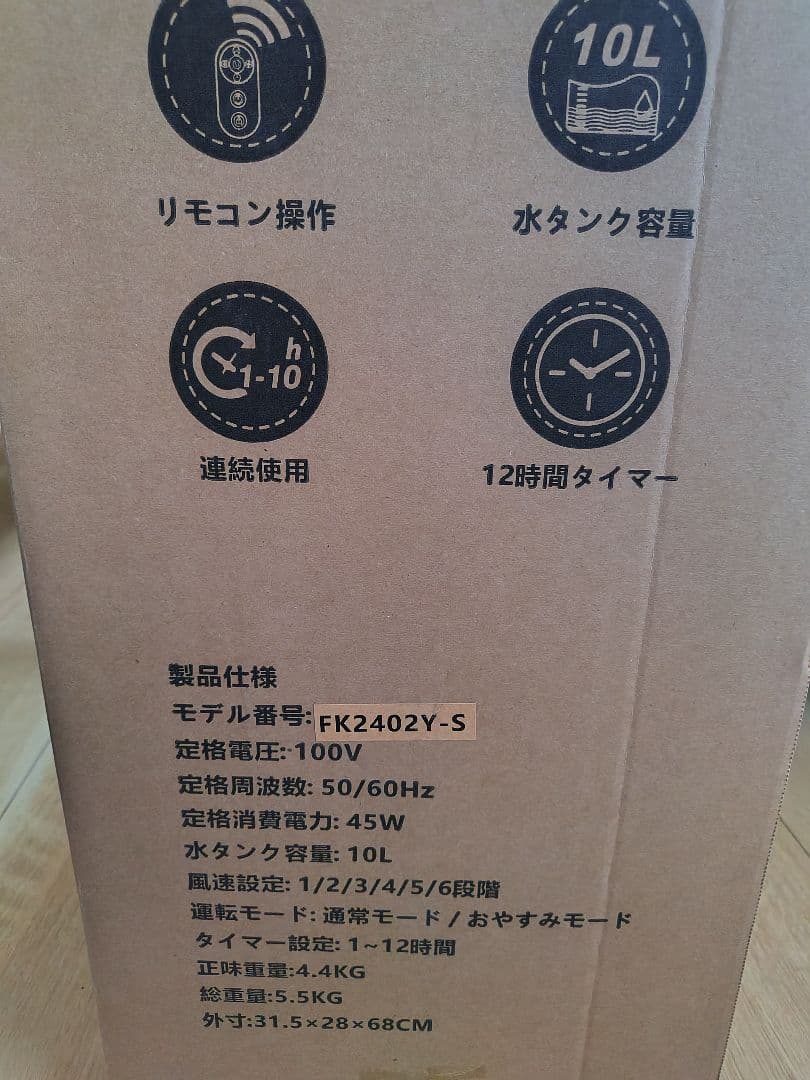 動作確認のみ美品　ポータブルクーラー　FK2402Y-S