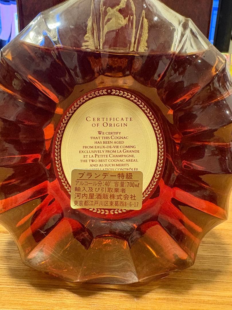 未開栓 REMY MARTIN XO SPECIAL 700ml レミーマルタン