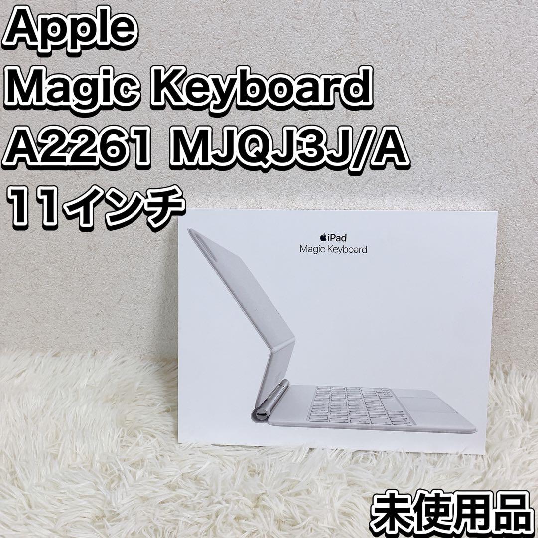 アップル Magic Keyboard A2261 MJQJ3J/A 未使用