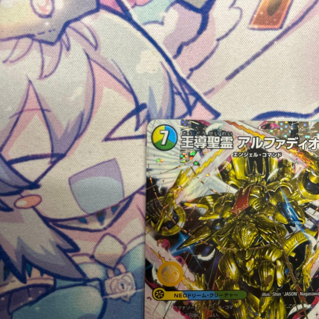 王導聖霊　アルファディオス　シークレット