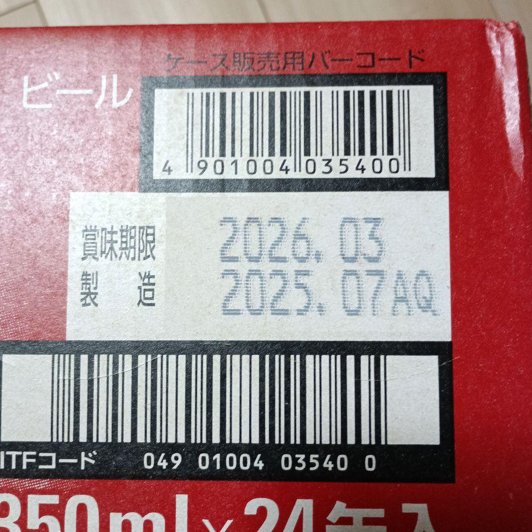 アサヒ　スーパードライ　２ケース　350ml×24本×２