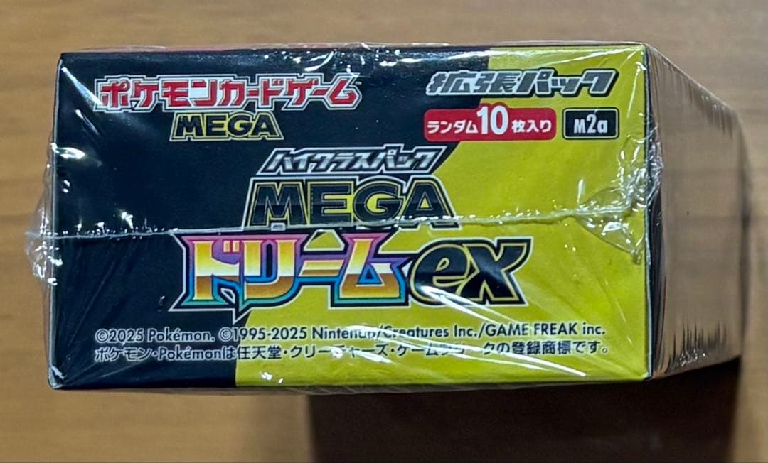 【シュリンク付き】ポケモンカード　ハイクラスパック　MEGAドリーム ex