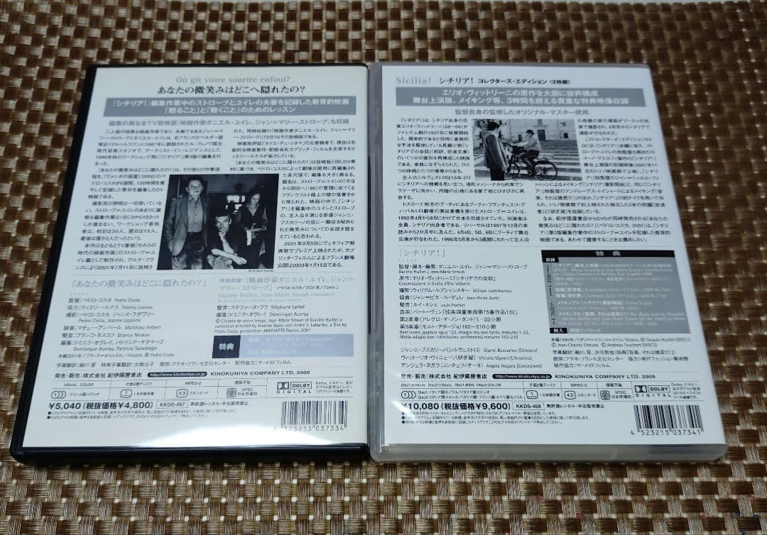 シチリア! コレクターズ エディション+あなたの微笑みはどこに隠れたの？セット