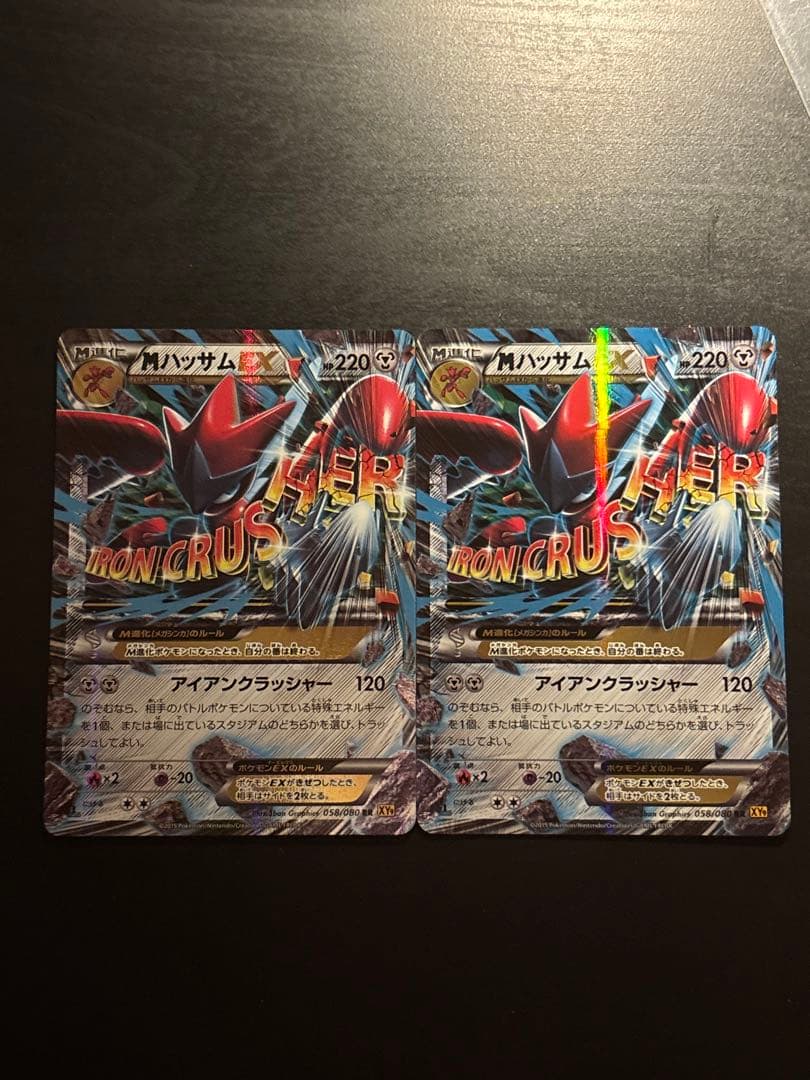 【状態S】MハッサムEX RR XY9 破天の怒り 058/080