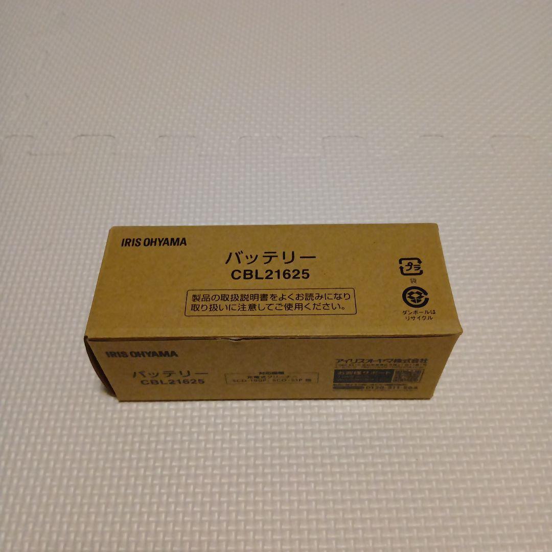 IRIS OHYAMA バッテリー CBL21625
